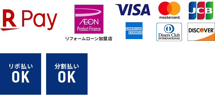 各種クレジットカード払い